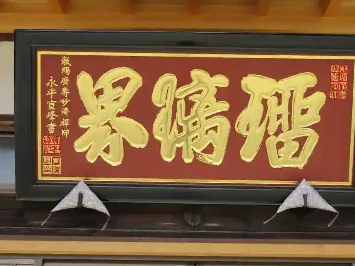 広厳院のその他建物