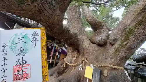三島神社(大阪府)