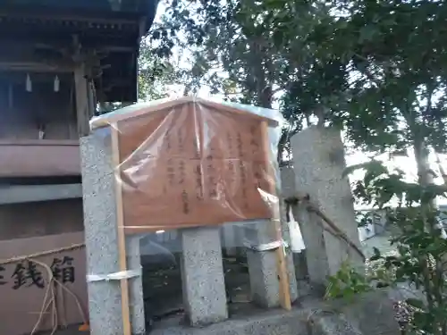 白髭神社の歴史