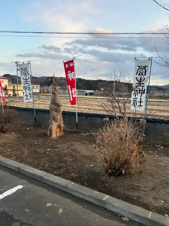 菅生神社(宮城県)