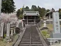 常福寺のその他建物