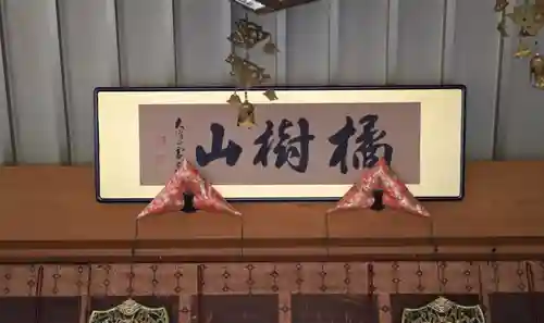 法泉寺(京都府)