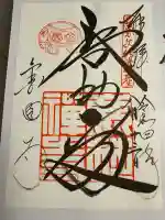 鹿苑寺(金閣寺)(京都府)