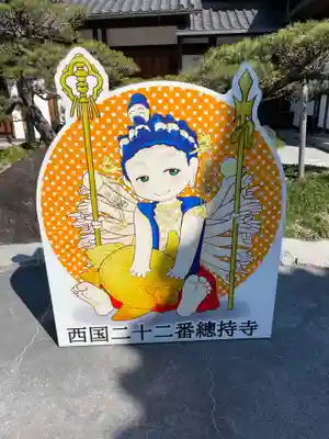 総持寺(大阪府)