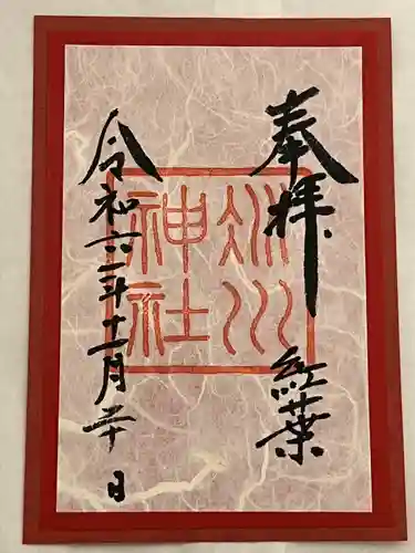 赤坂氷川神社(東京都)