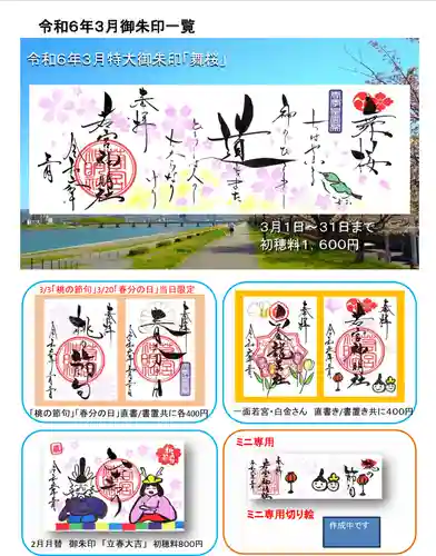 若宮神明社(愛知県)