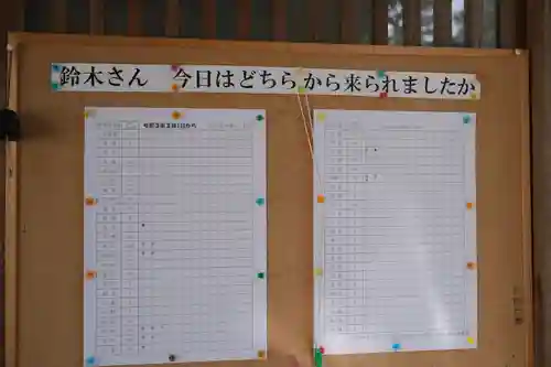 藤白神社のその他建物