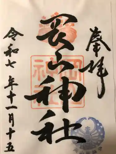 岡山神社(岡山県)