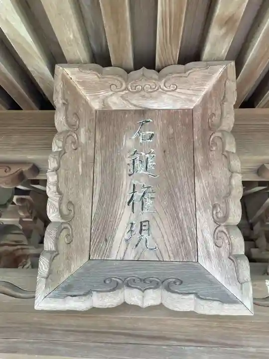 種間寺(高知県)