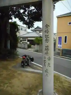 荒神社のその他建物