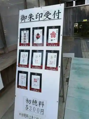 常陸第三宮　吉田神社のその他建物