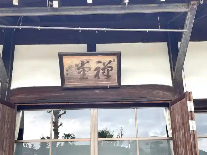 等観寺のその他建物