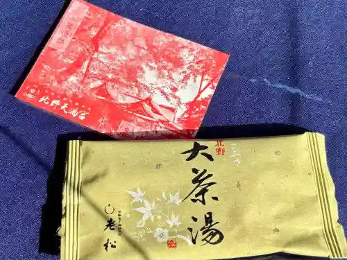 北野天満宮(京都府)