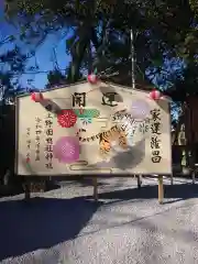 上野総社神社(群馬県)