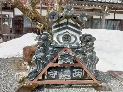 西江寺のその他建物