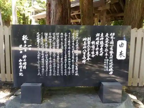 椿大神社の歴史