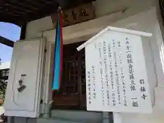 引接寺の建物その他