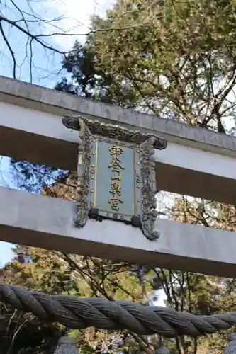 宝登山神社奥宮のその他建物