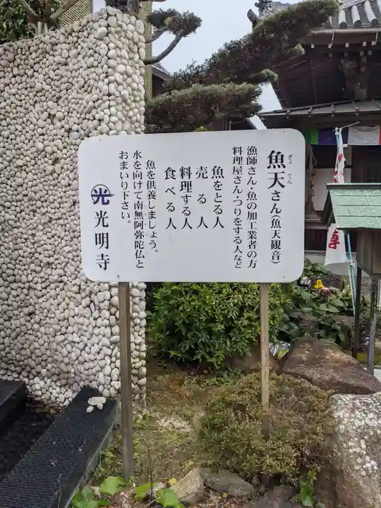 光明寺(とら薬師)のその他建物