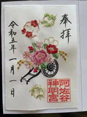 阿佐ヶ谷神明宮(東京都)