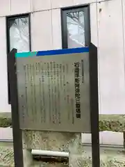 阿邪訶根神社の歴史