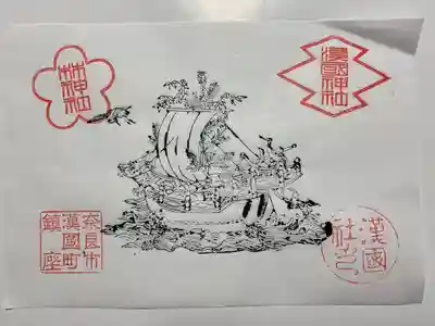 漢國神社(奈良県)