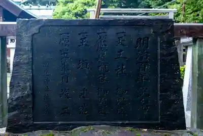 酒見神社(愛知県)