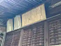 不老神社のその他建物