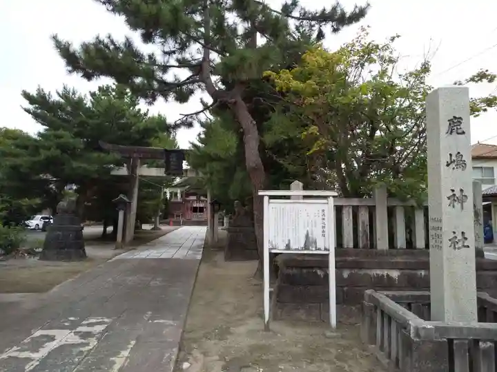 鹿嶋神社のその他建物