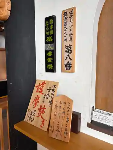 不動寺(大阪府)