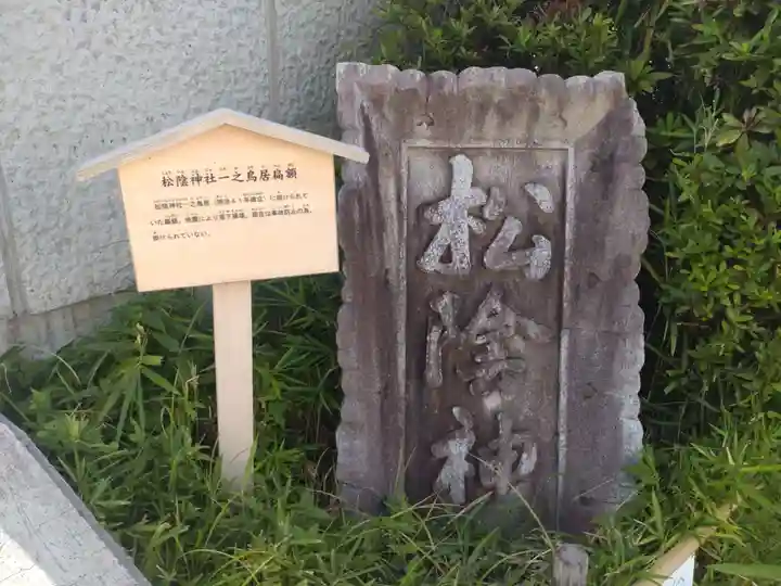 松陰神社(東京都)