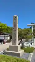 丹後一ノ宮 元伊勢 籠神社(京都府)