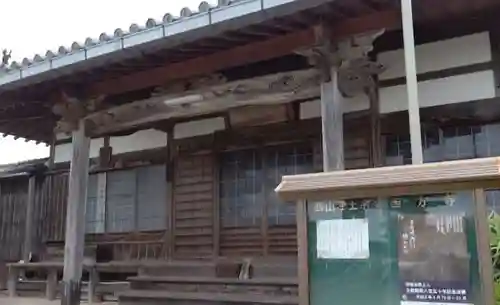 西方寺の本殿・本堂