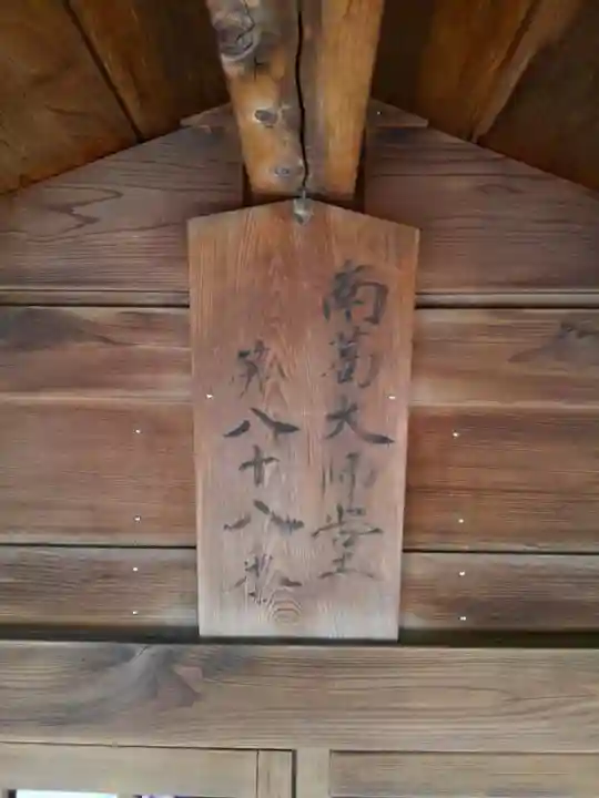 妙厳寺(東京都)