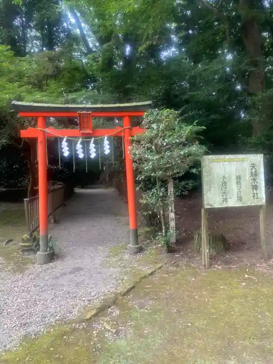 宮原八幡宮(栃木県)