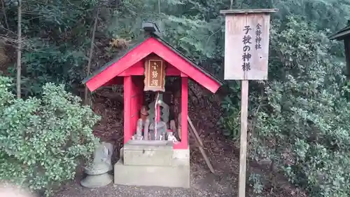 盛岡八幡宮の末社