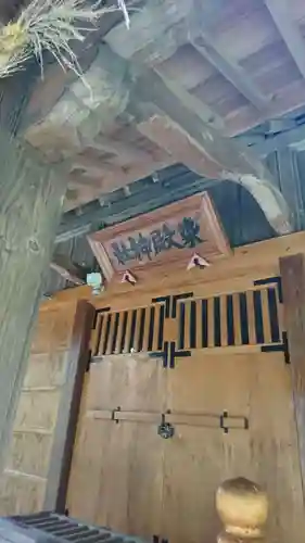 染殿神社の本殿・本堂