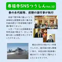 雨竜 専福寺(北海道)