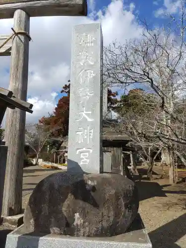 鎌数伊勢大神宮(千葉県)