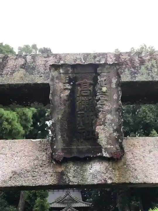 高瀬神社のその他建物