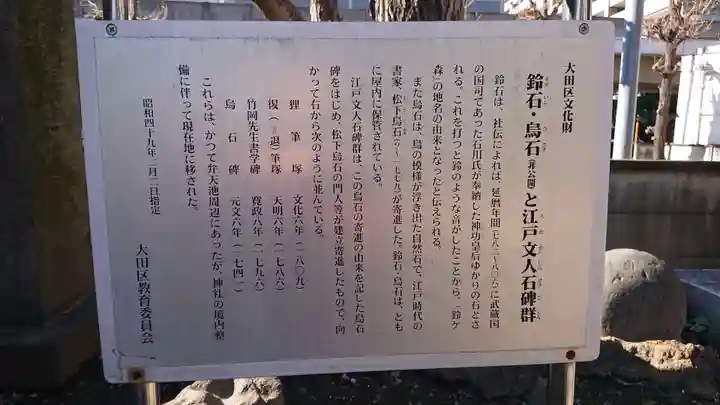 磐井神社の歴史