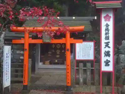 大山阿夫利神社の末社・摂社