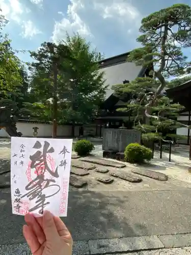 恵林寺(山梨県)