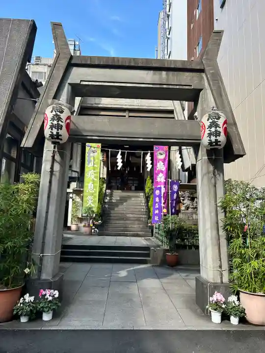 烏森神社(東京都)