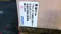 秋葉社のその他建物