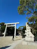 伊弉諾神宮(兵庫県)