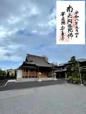 安養寺の{uncategorized: "未分類", other: "その他", undefined: "問題あり", building: "その他建物", grave: "お墓", sacred_gate: "鳥居", guardian: "狛犬", statue: "像", buddha: "仏像", history: "歴史", nature: "自然", garden: "庭園", animal: "動物", pagoda: "塔", temizu: "手水舎", mountain_gate: "山門・神門", sanctuary: "本殿・本堂", subordinate: "末社・摂社", art: "芸術", scenery: "景色", jizo: "地蔵", ema: "絵馬", goshuin: "御朱印", omikuji: "おみくじ", items: "授与品その他", amulet: "お守り", goshuincho: "御朱印帳", eats: "食事", festival: "お祭り", votive_dance: "神楽", shichigosan: "七五三参", wedding: "結婚式", experience: "体験その他", initially: "初詣", around: "周辺", anti_infection: "感染症対策"}