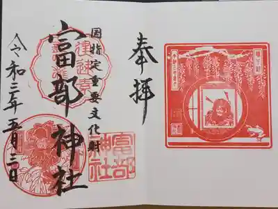 月替わり　５月
牡丹蛙/菖蒲の節句