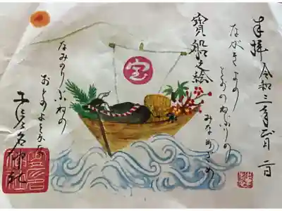 特別御朱印がたくさんあって、悩みました。どれにしても、とっても素敵だったです。