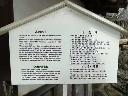十念寺(奈良県)